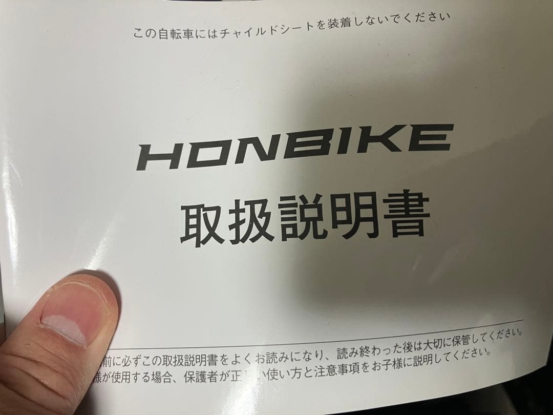 「MADE IN JAPAN」HONBIKE シルバー電動アシスト自転車