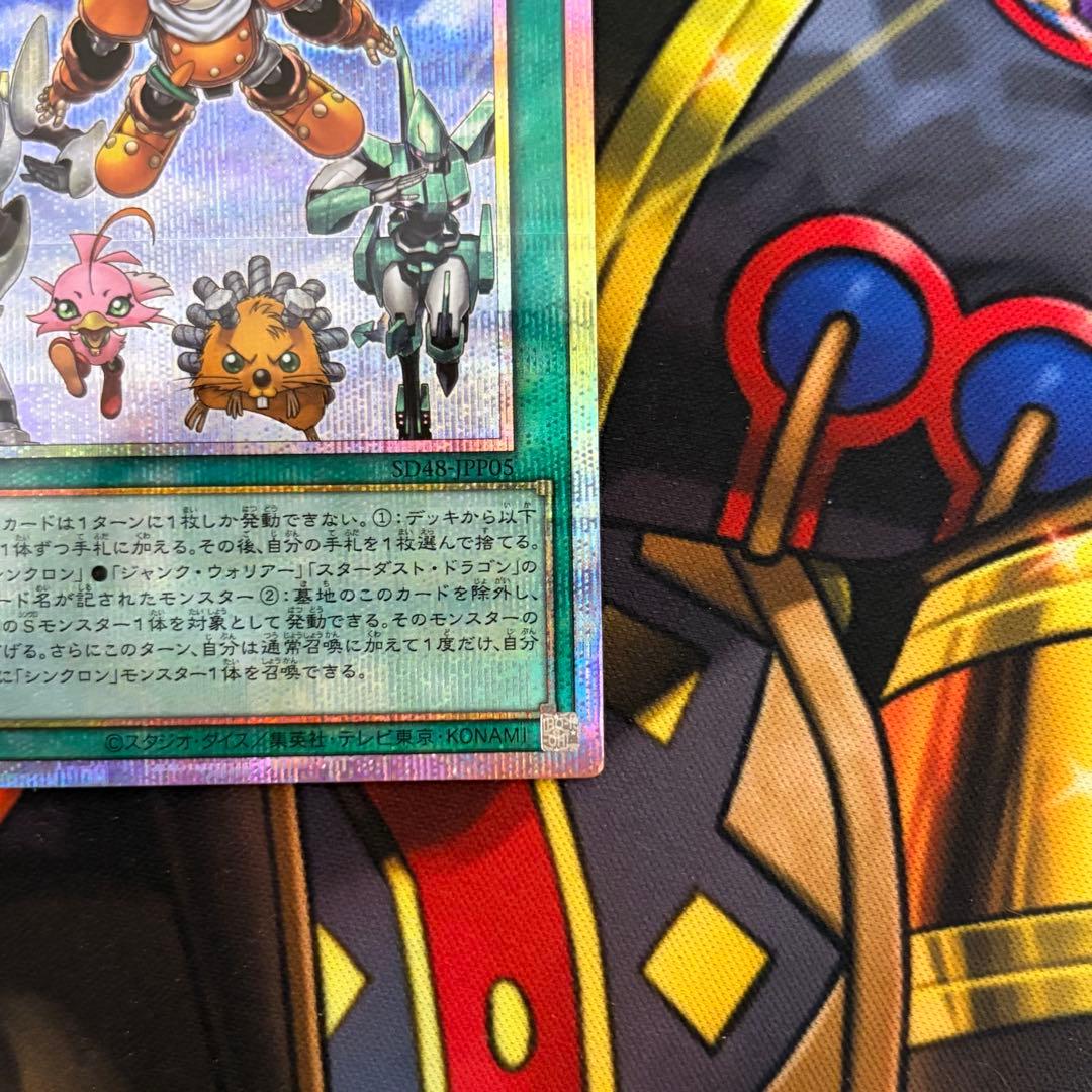 遊戯王 シンクロフェローズ プリズマティックシークレットレア プリシク