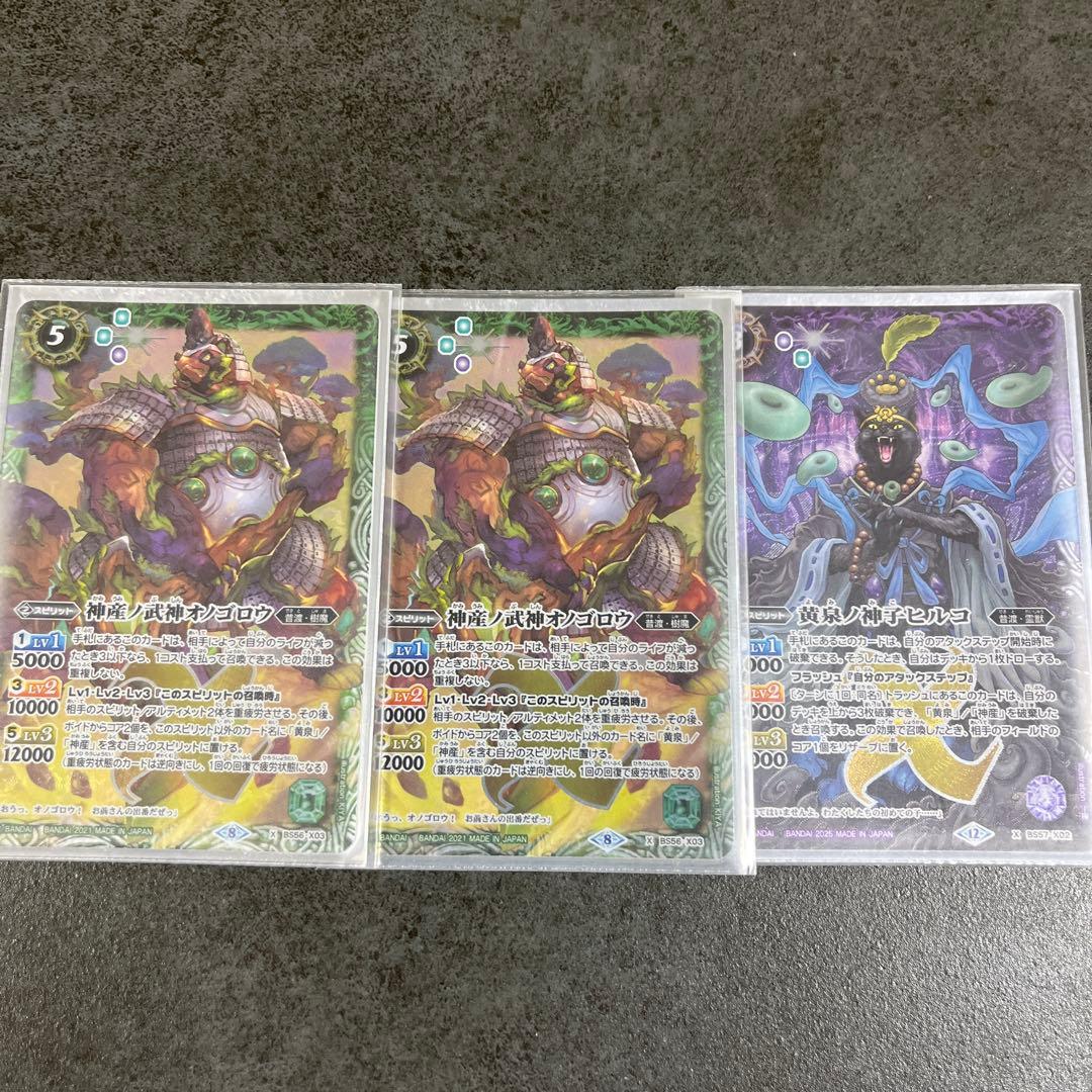 イザナミ＆イザナギ　デッキ　バトスピ