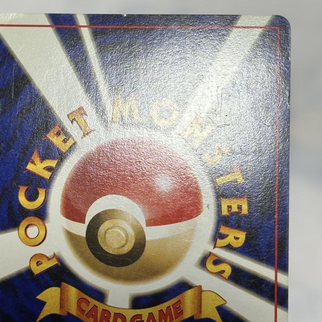 ポケカ リザードン とりかえっこプリーズ 旧裏 うずまきホロ 十字ホロ