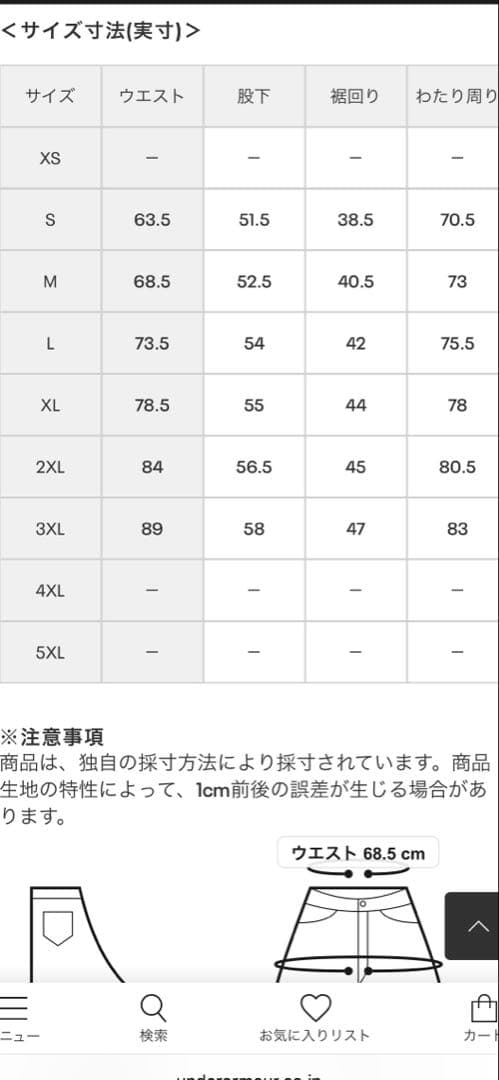 【値下げ】アンダーアーマー　UAアンストッパブル　クロップパンツ