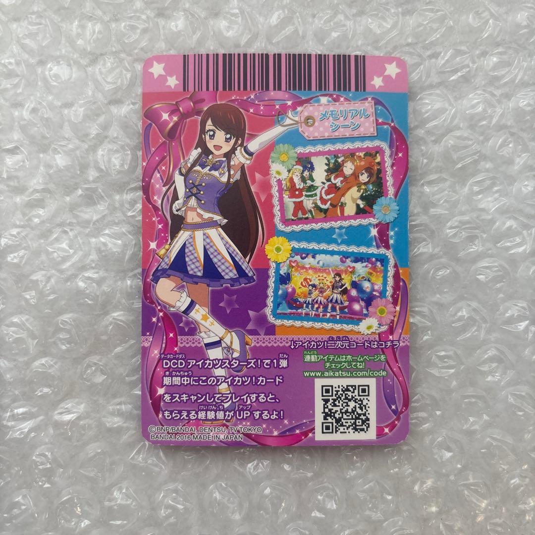 アイカツ　紫吹蘭　ハイパープルパレードコルセット
