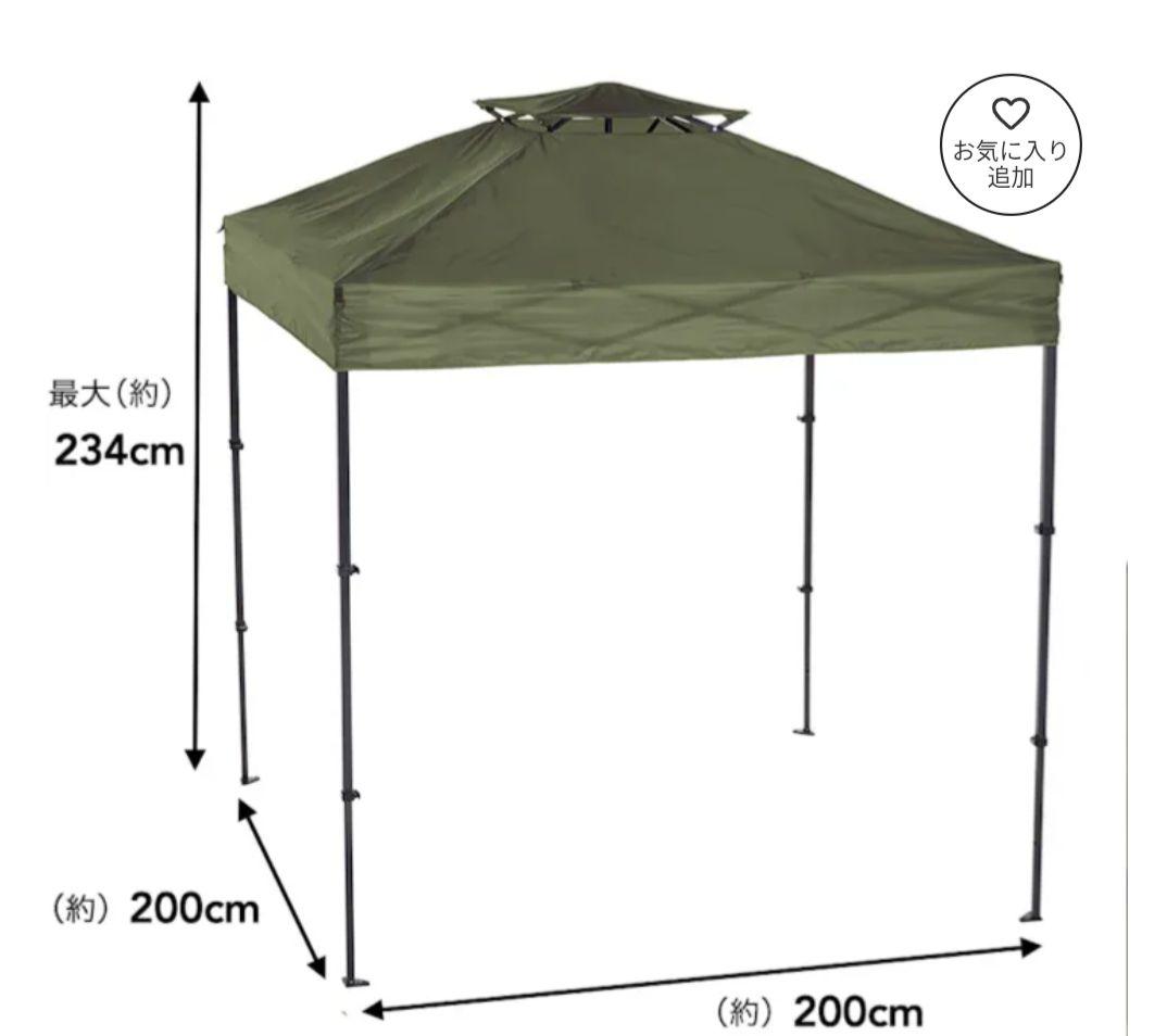 軽いワンタッチテント 200cm