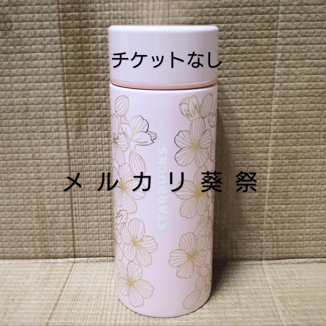 スタバ ステンレス ボトル グリッター ナイトブルー グレース ピンク リザーブ