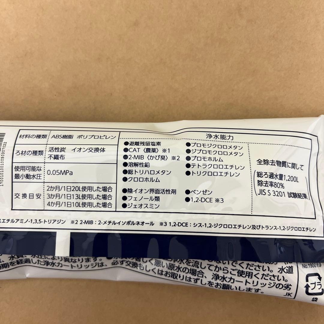 タカギ　交換用浄水カートリッジ　JC0036ST 2個セット