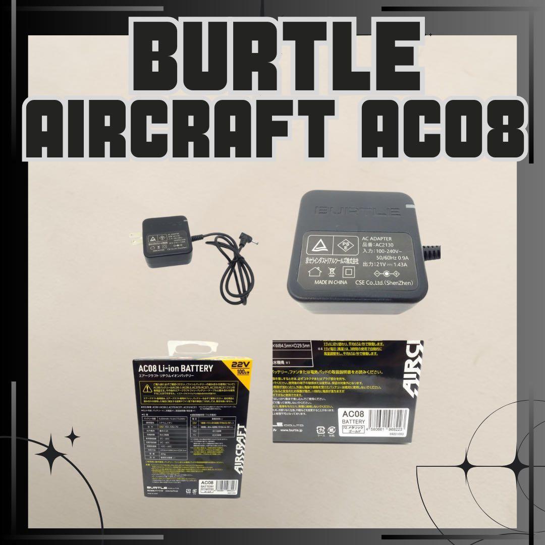 BURTLE AIRCRAFTバッテリー AC08 AC08-1 ２点セット