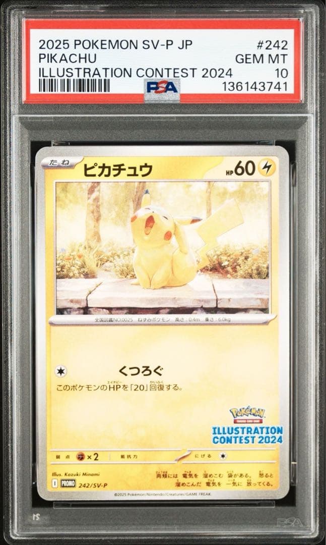ヨガ様【PSA10】ピカチュウ　9枚イラストレーションコンテスト　熱風のアリーナ