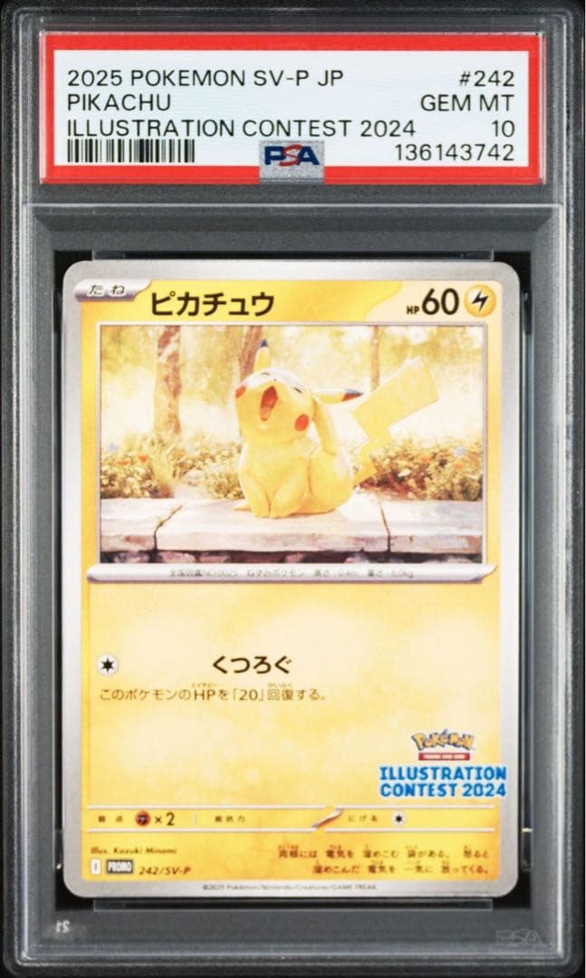 ヨガ様【PSA10】ピカチュウ　9枚イラストレーションコンテスト　熱風のアリーナ