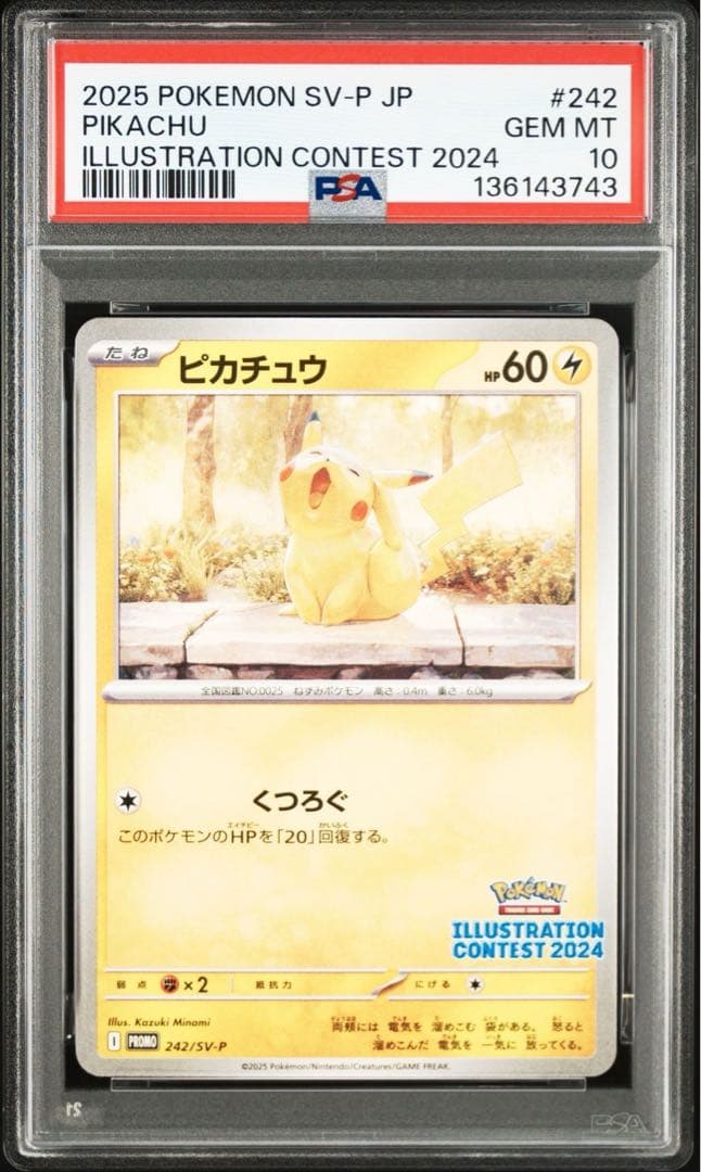 ヨガ様【PSA10】ピカチュウ　9枚イラストレーションコンテスト　熱風のアリーナ