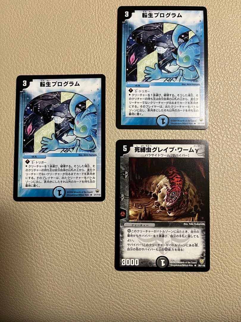rest　デュエルマスターズ カードまとめ売り