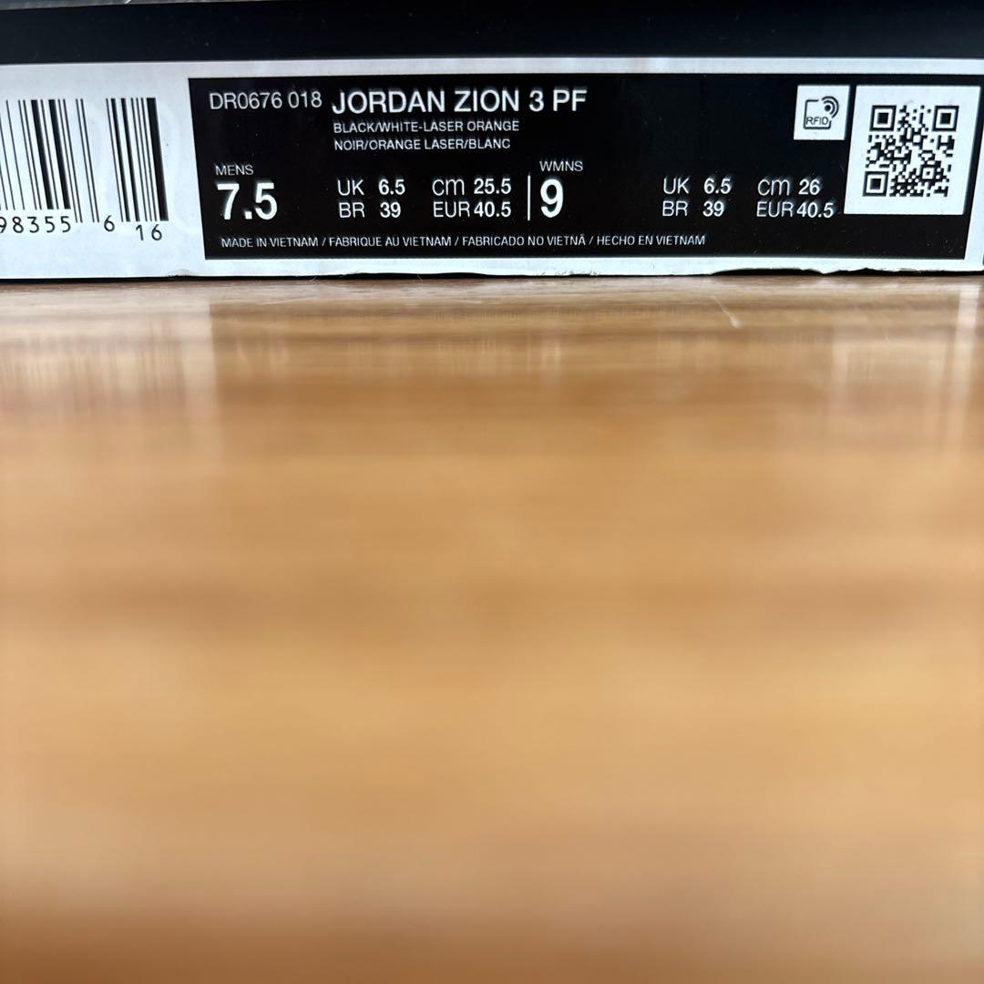 25.5　ナイキ　ジョーダン　バスケットボール　DR0676　ザイオン バッシュ