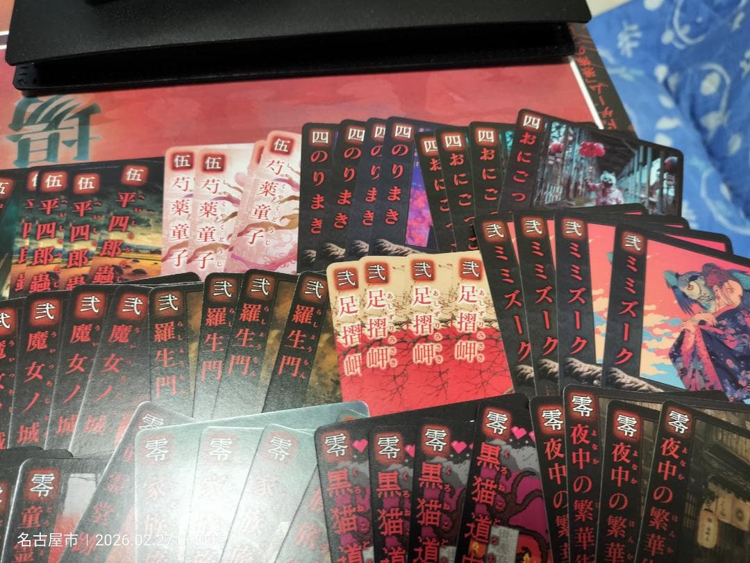 バラ売り可！大量59種類236枚出品！【巫カードゲーム】秋札まとめ売り