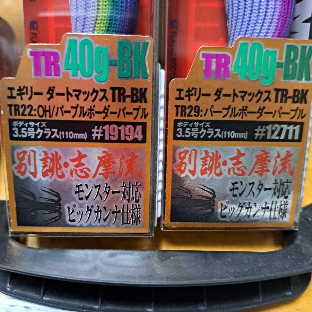 エギリーダートマックス40g