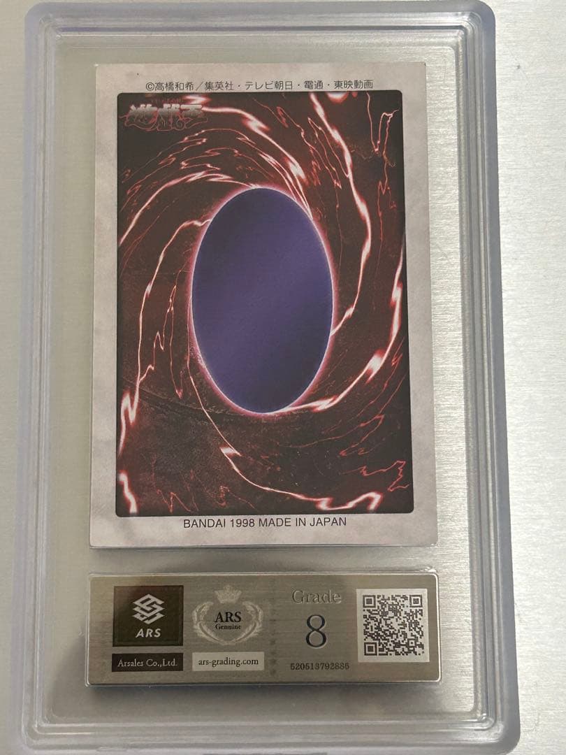 青眼の白龍 カードダス　ars8 美品