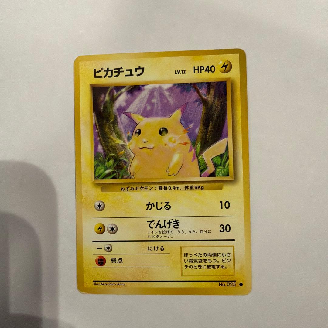 ポケモンカード　旧裏　2枚セット