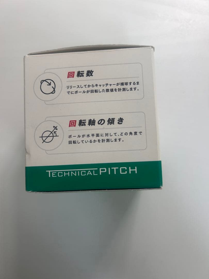SSK TECHNICAL PITCH M球