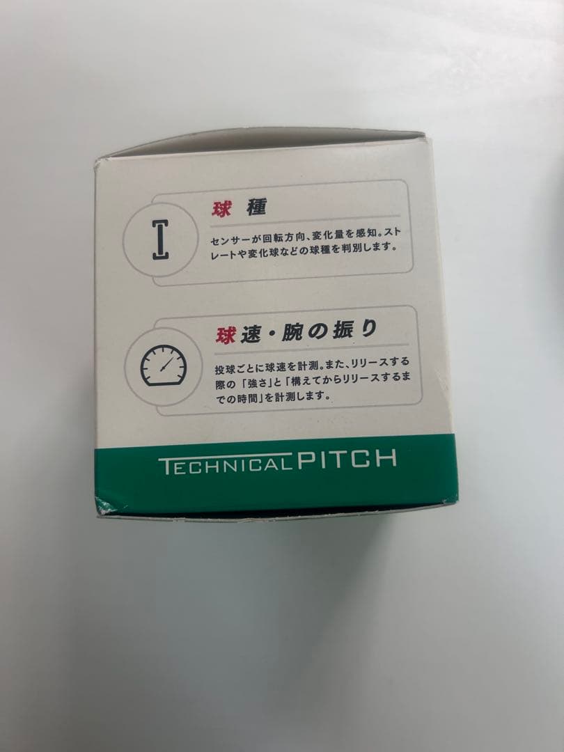 SSK TECHNICAL PITCH M球