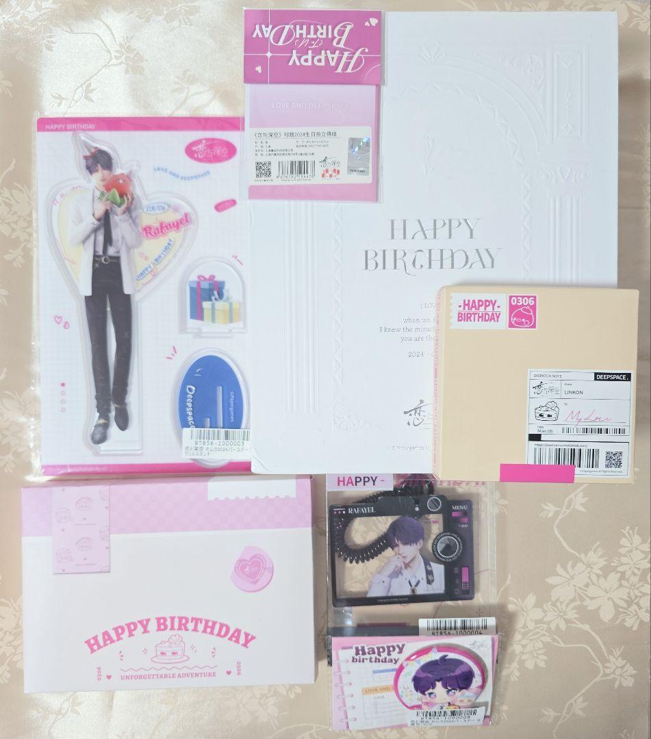 【即購入OK】恋と深空 ホムラ 2024年誕生日 グッズまとめ売り