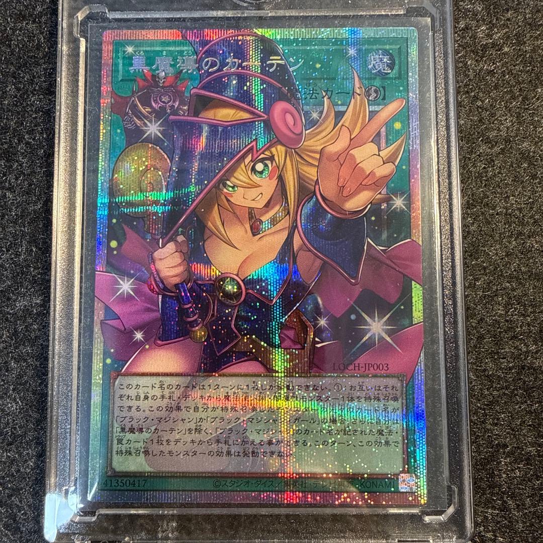 遊戯王 オーバーフレーム　プリズマティックシークレット　セット