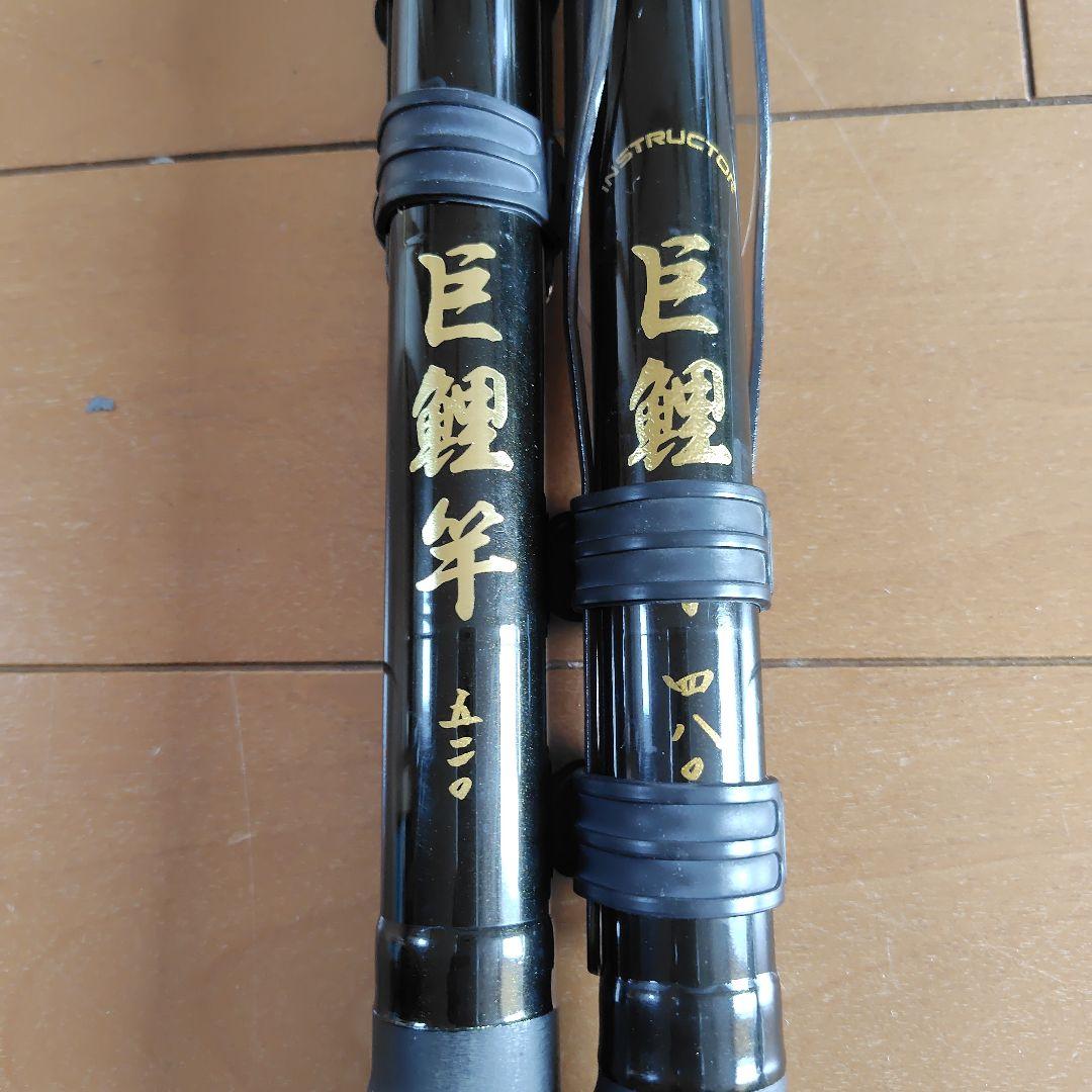 巨鯉竿 520 480 釣り竿 2本セット まとめ売り　オリンピック