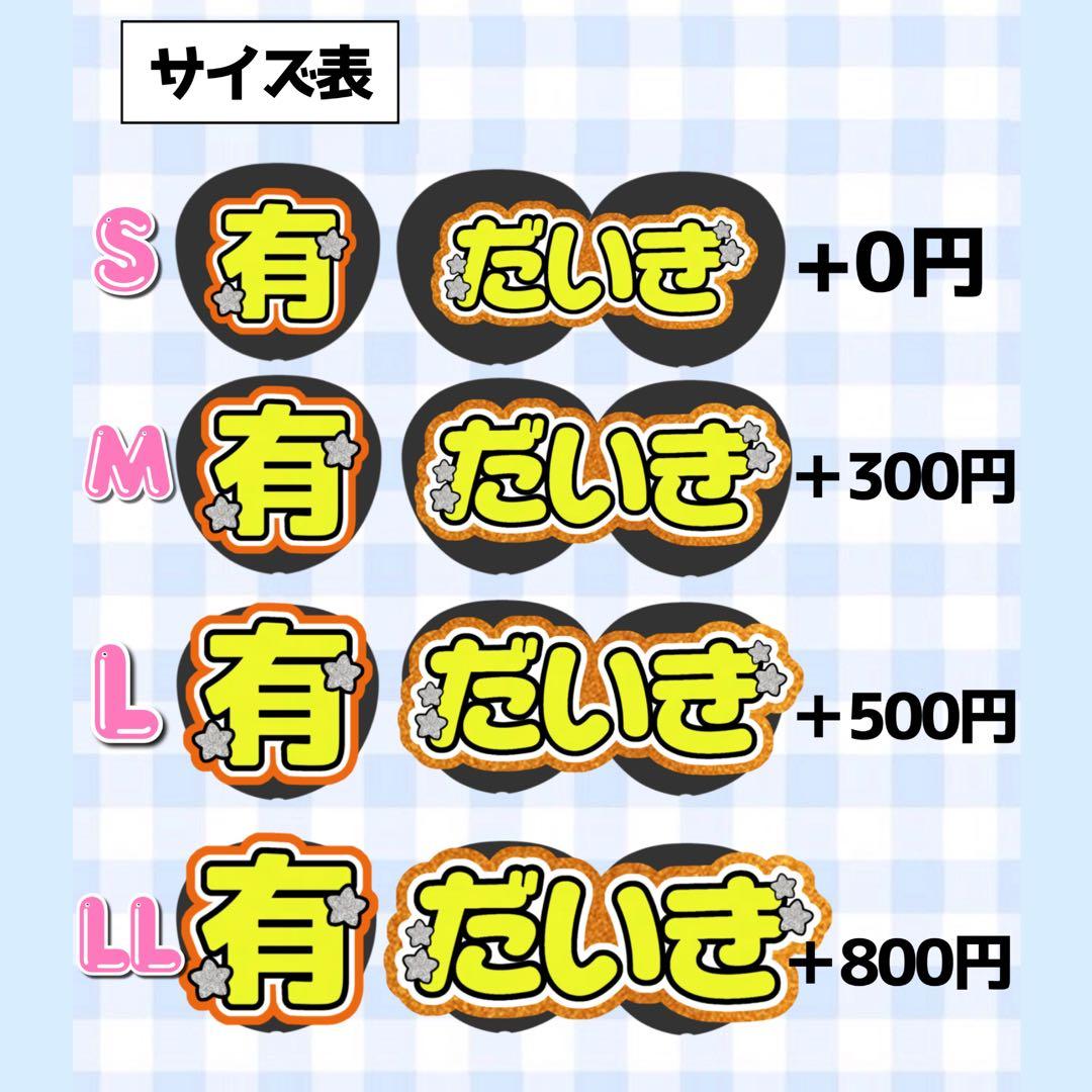【必着日4/4】えみっちうちわ文字オーダーページ　団扇屋さん