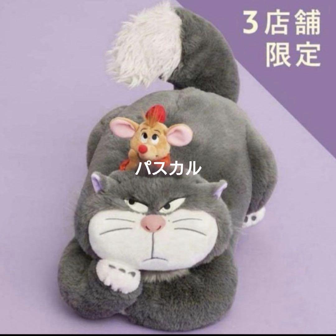 ディズニー　ディズニーストア　限定　ルシファー　ジャック　おしゃれキャット