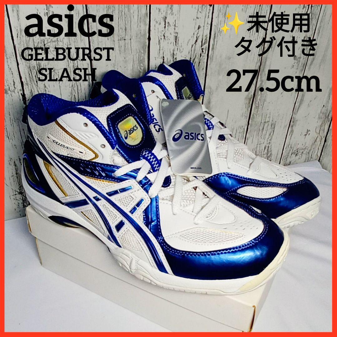 アシックスGELBURST SLASHバスケットボールシューズ27.5cm限定品