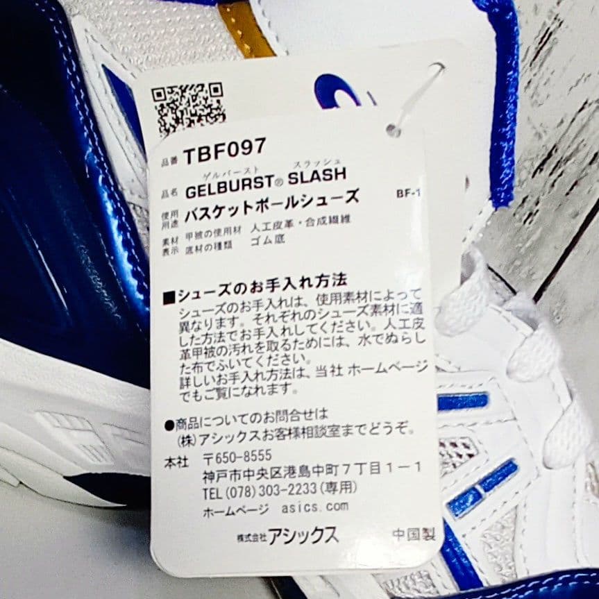 アシックスGELBURST SLASHバスケットボールシューズ27.5cm限定品