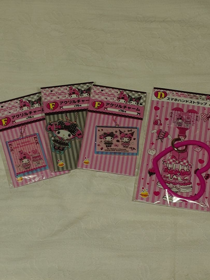 マイメロ♡クロミ‪ Happyくじまとめ売りC～ラストワン賞＋追加商品
