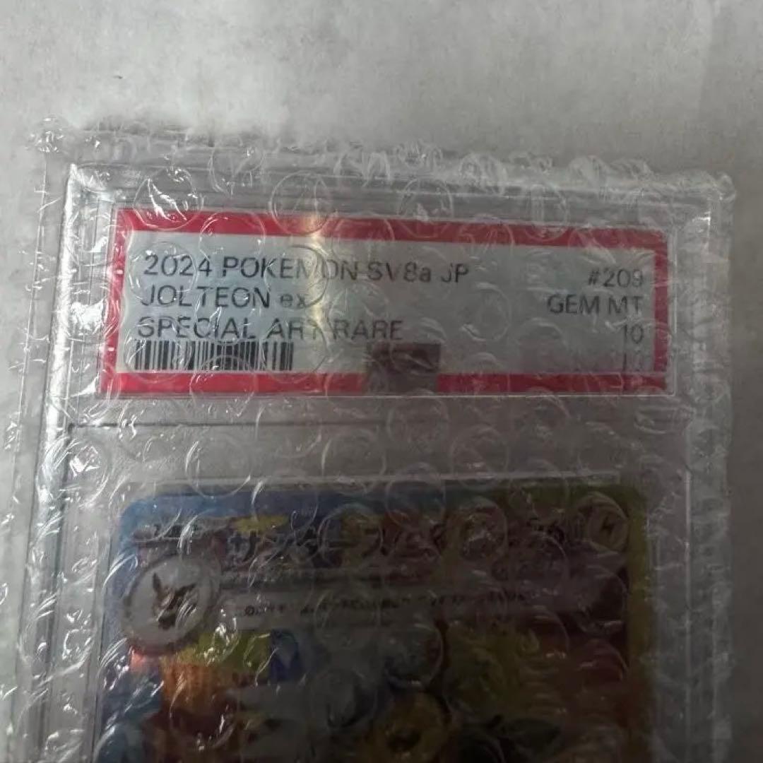 が*お様 【PSA10】サンダースex SAR