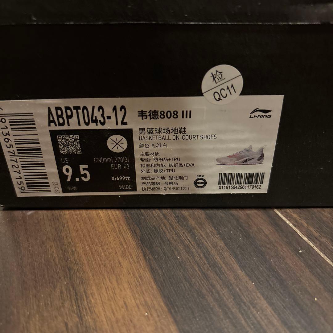 サ*ー様 ウェイド　wade808 3 Li-Ning