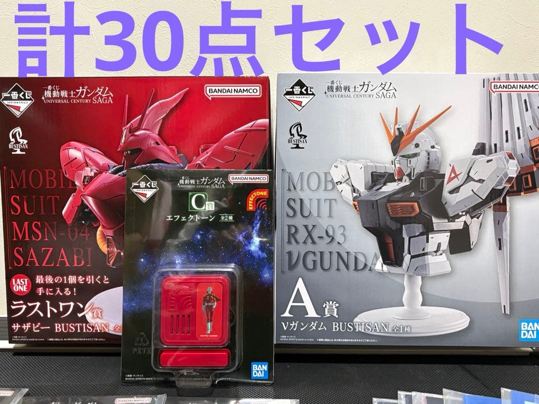 一番くじ 機動戦士ガンダム A賞 、ラストワン賞その他下位賞セット