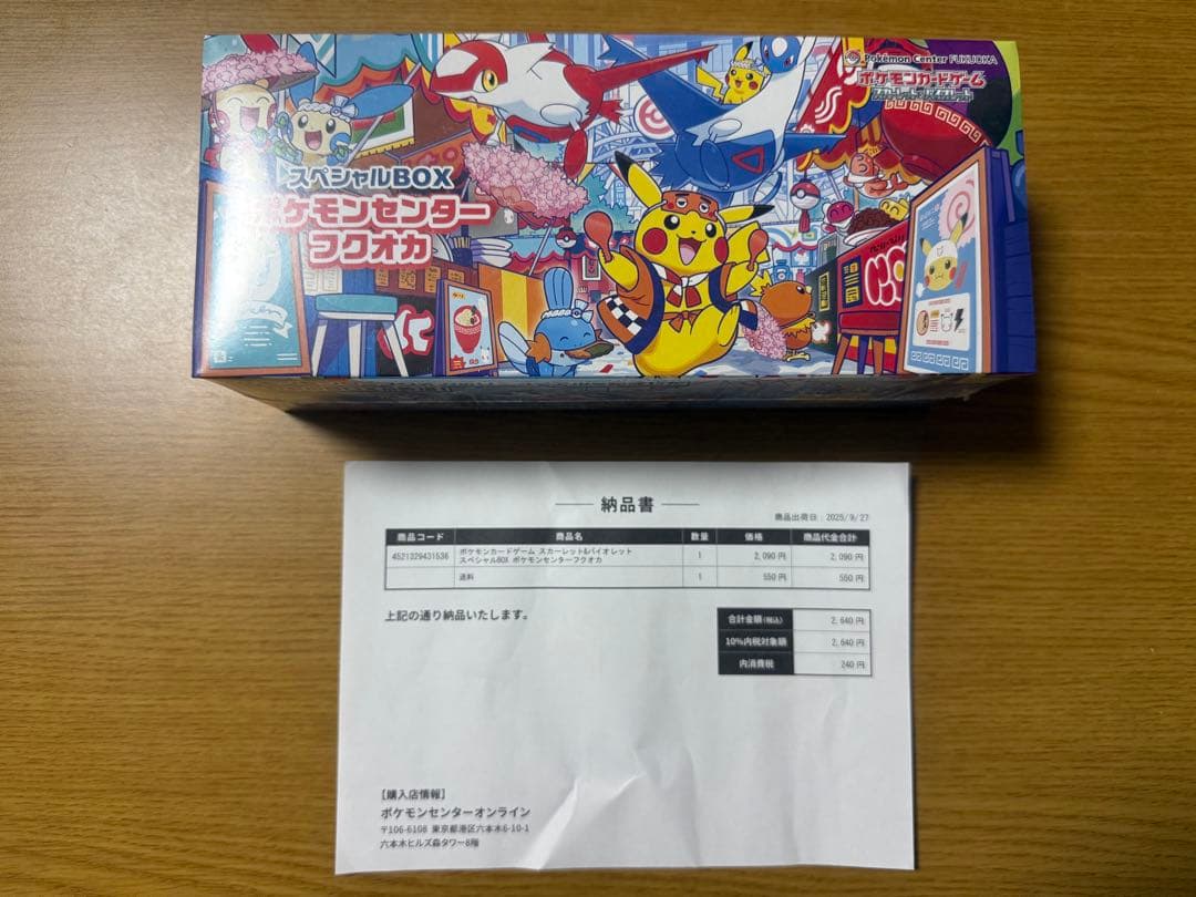 ポケモンセンター スペシャル3BOX ロケット団アタッシュケース