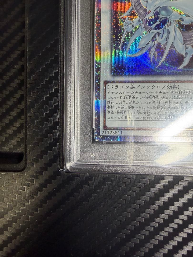 遊戯王　コズミックブレイザードラゴン25thシークレットレア PSA10