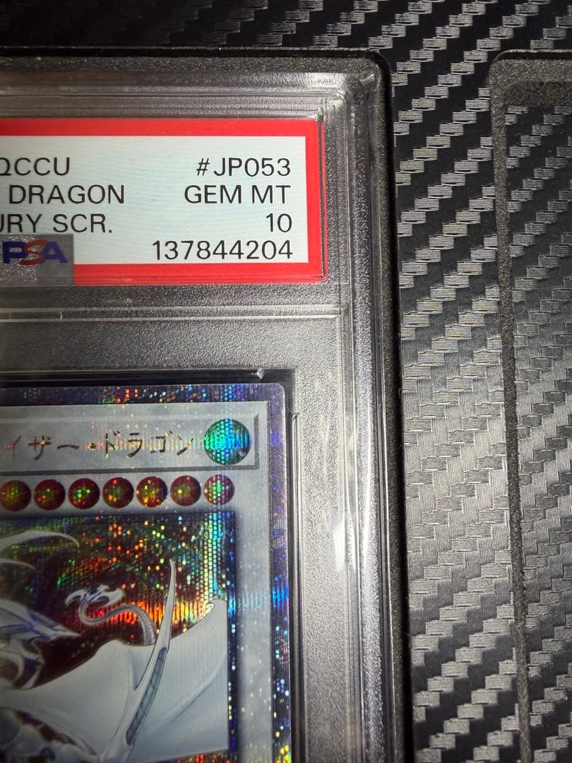 遊戯王　コズミックブレイザードラゴン25thシークレットレア PSA10