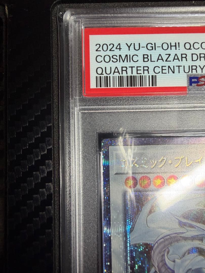 遊戯王　コズミックブレイザードラゴン25thシークレットレア PSA10