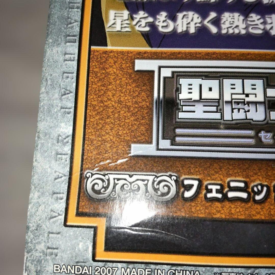 聖闘士聖衣神話 最終青銅聖衣 5体セット