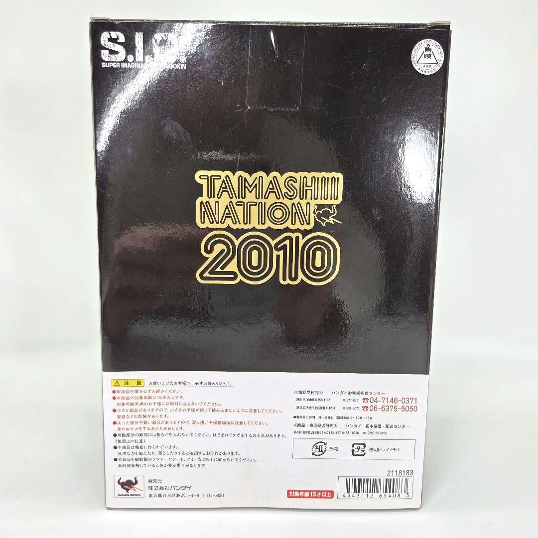 限定S.I.C.仮面ライダーブレイド☆ワイルドカリス魂ネーション2010バンダイ