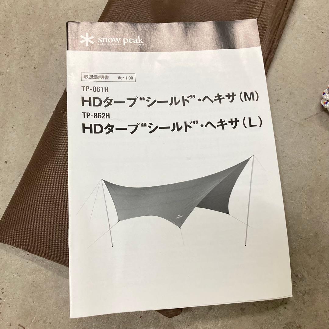 未使用　スノーピーク HDタープ シールド ヘキサ TP-861H M