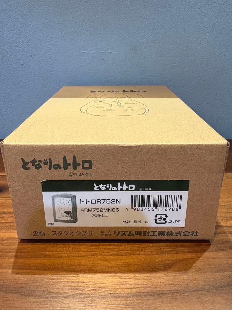 トトロ　目覚まし時計