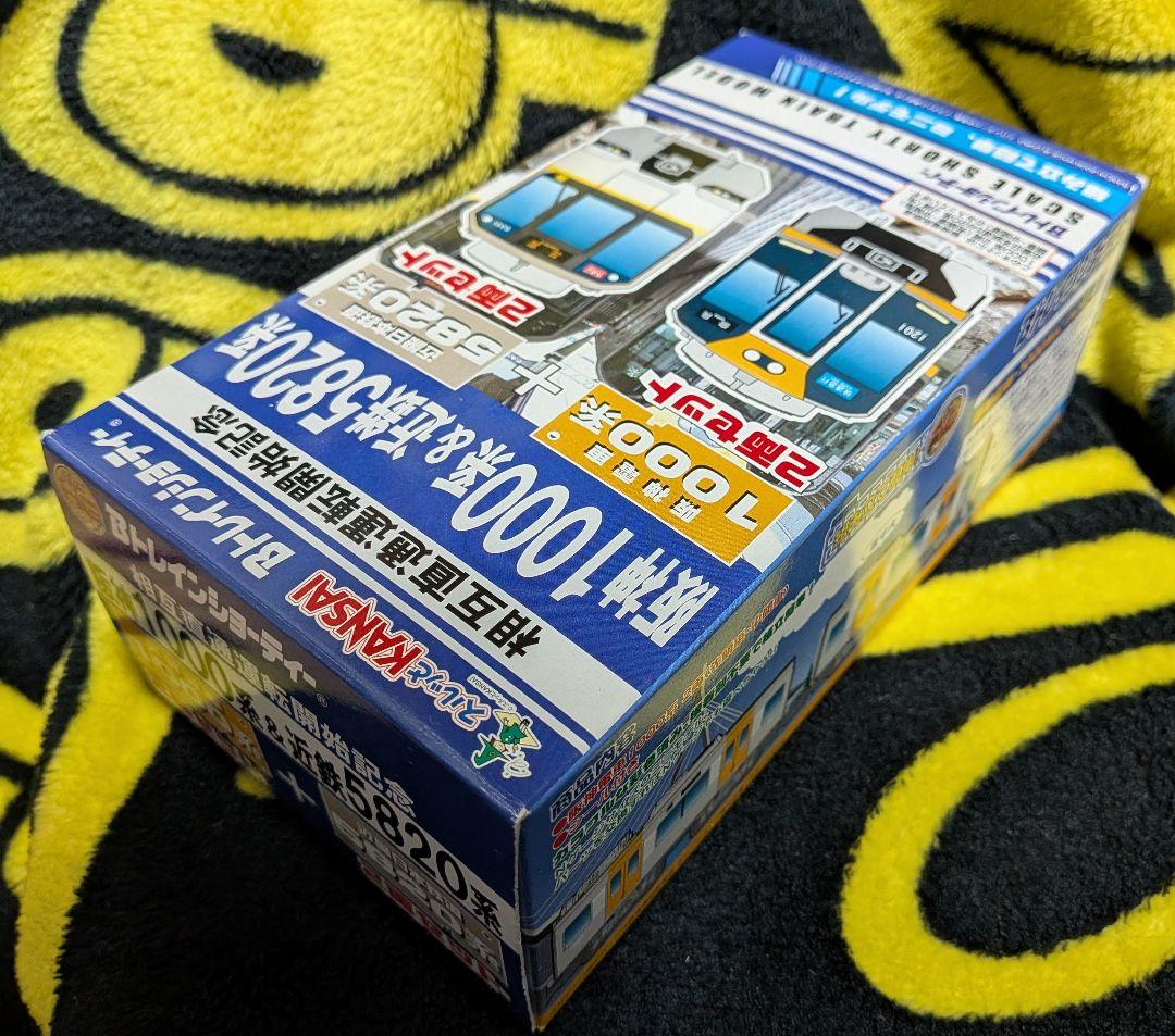 Bトレインショーティー　阪神1000系&近鉄5820系　Bトレ　相直記念グッズ