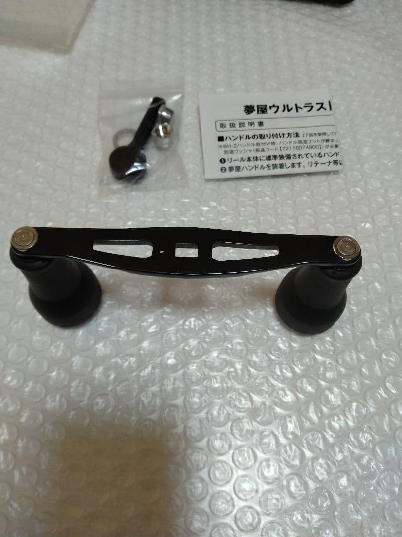 シマノ　SHIMANO　夢屋　ウルトラストロングハンドル　55mm　BH-2