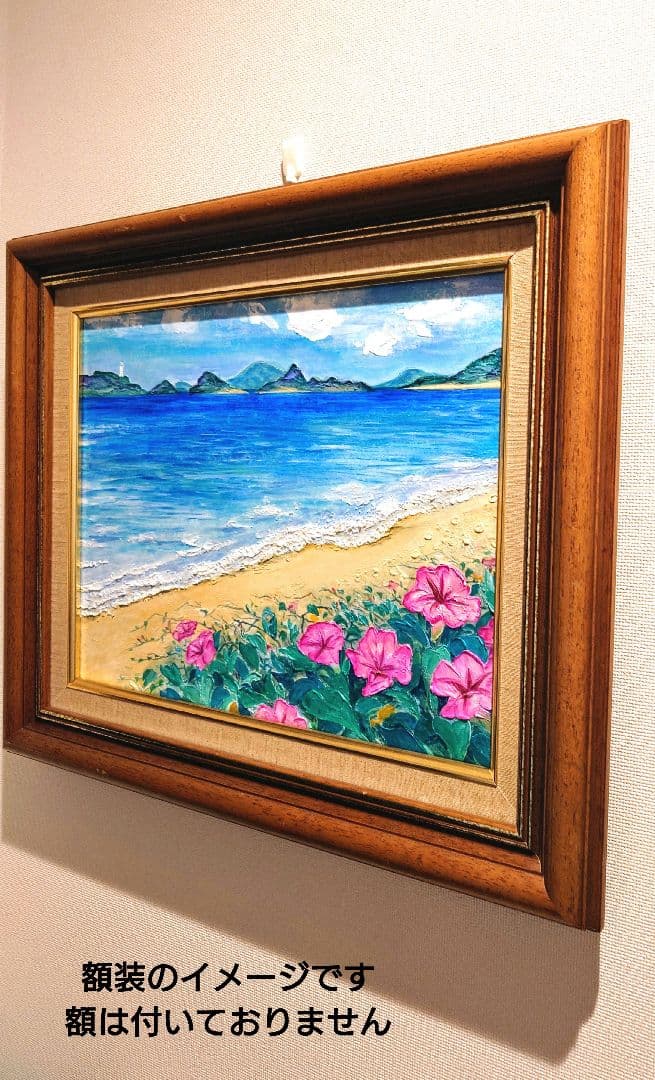 絵画　大きい絵　テクスチャーアート　アクリル画 F6 海　阿真ビーチ
