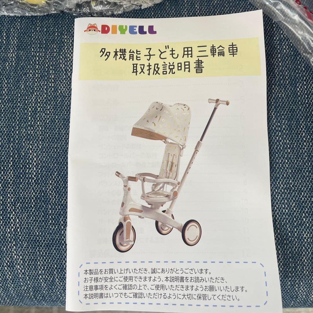 子供用三輪車 スチールPP製 30kg耐荷重