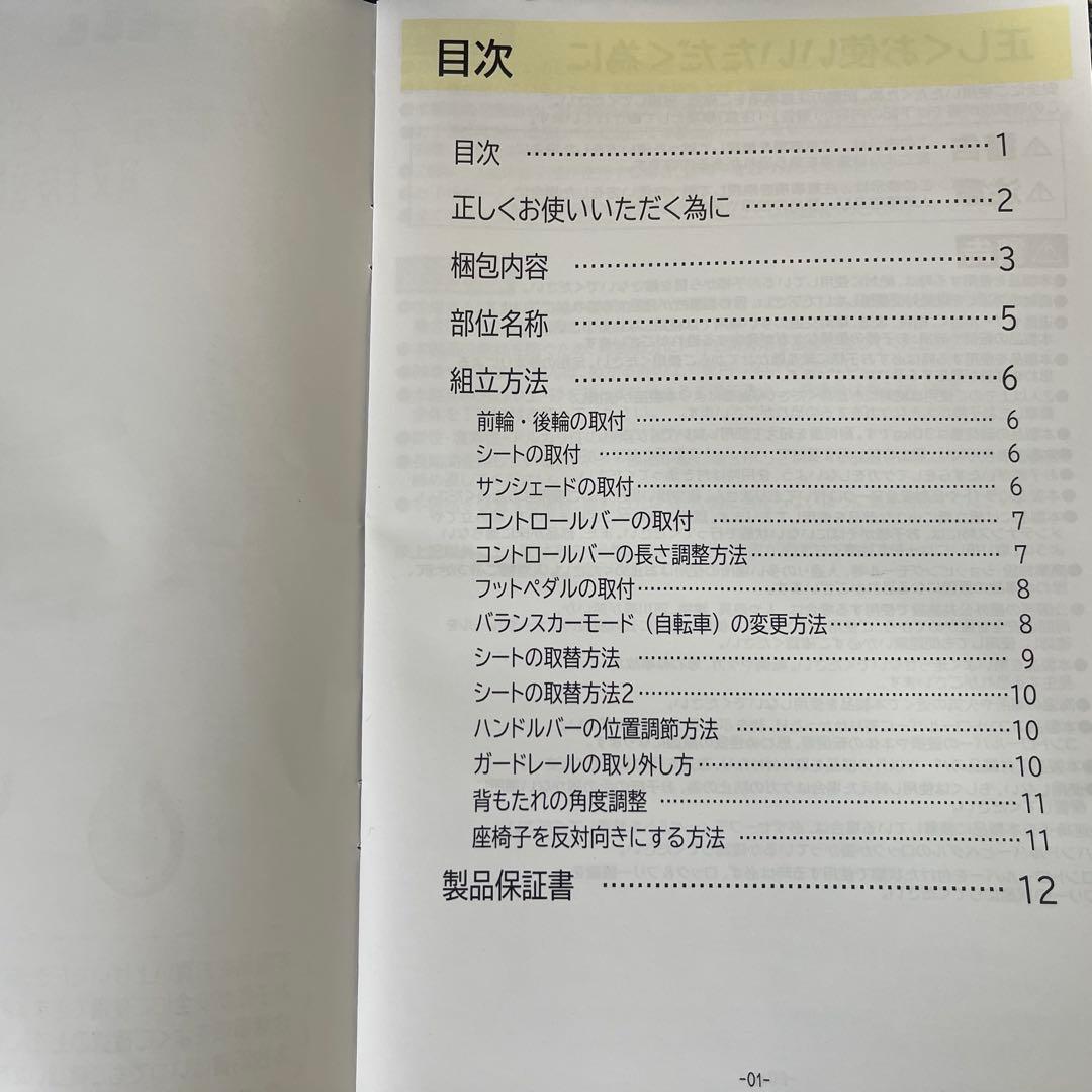 子供用三輪車 スチールPP製 30kg耐荷重