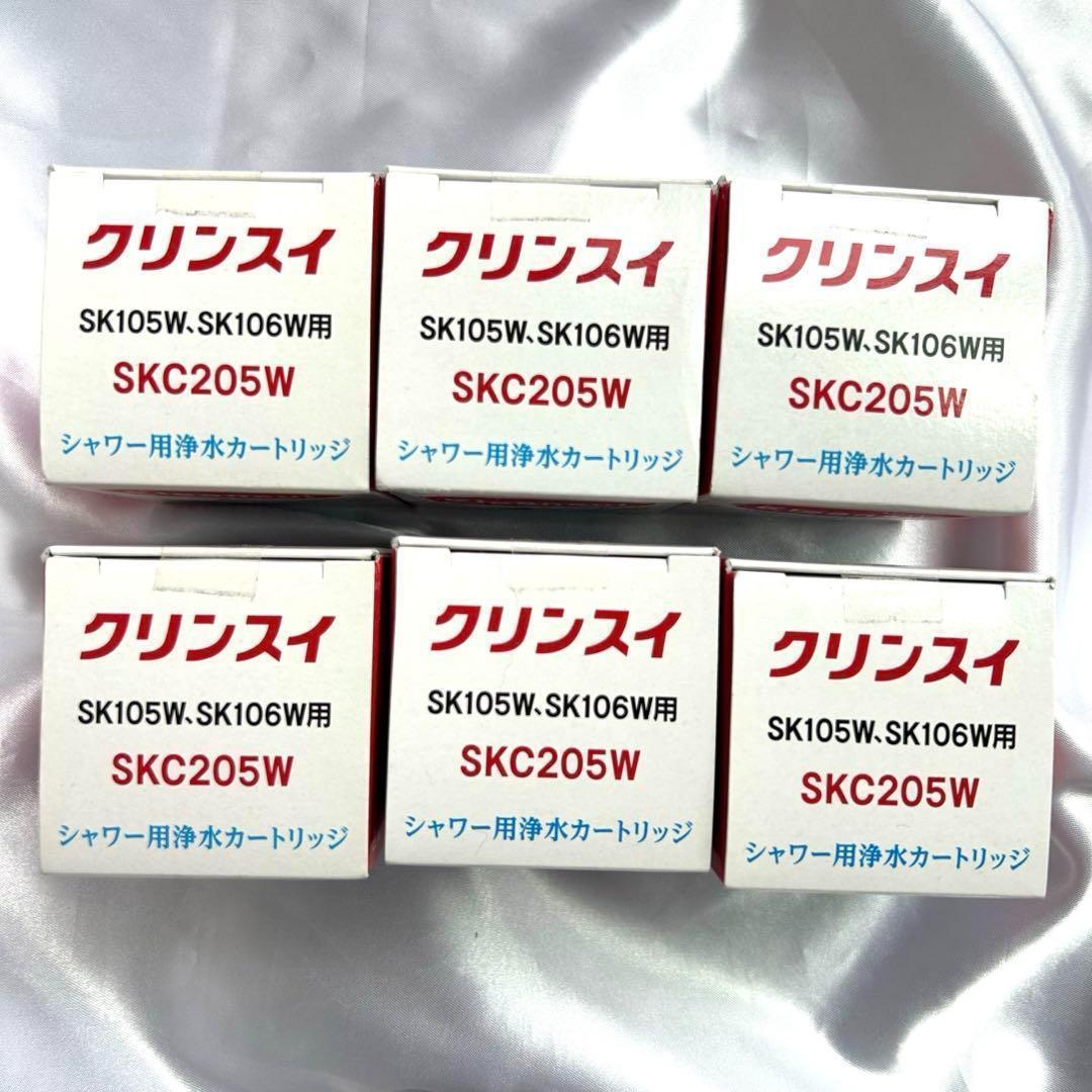 【新品クリンスイ SKC205W 浄水シャワー用浄水カートリッジ 6箱セット‼︎