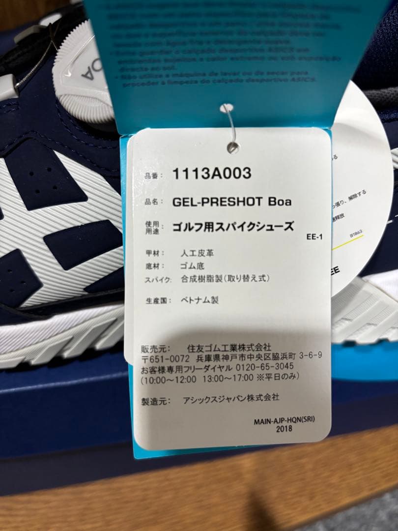 asics GEL-PRESHOT ネイビー 1113A003 新品 未使用
