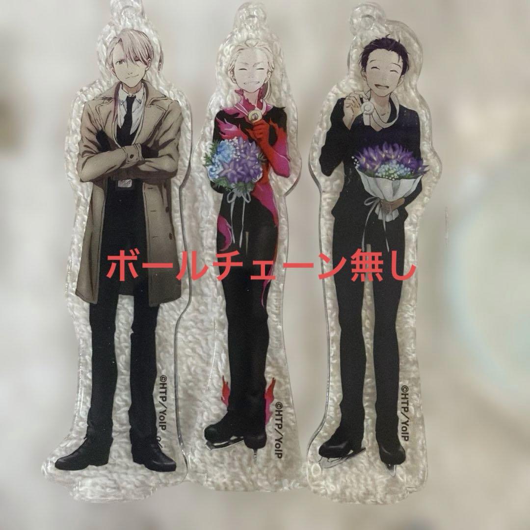 ユーリ!!! on ice アクリルスタンド アクスタ まとめ売り