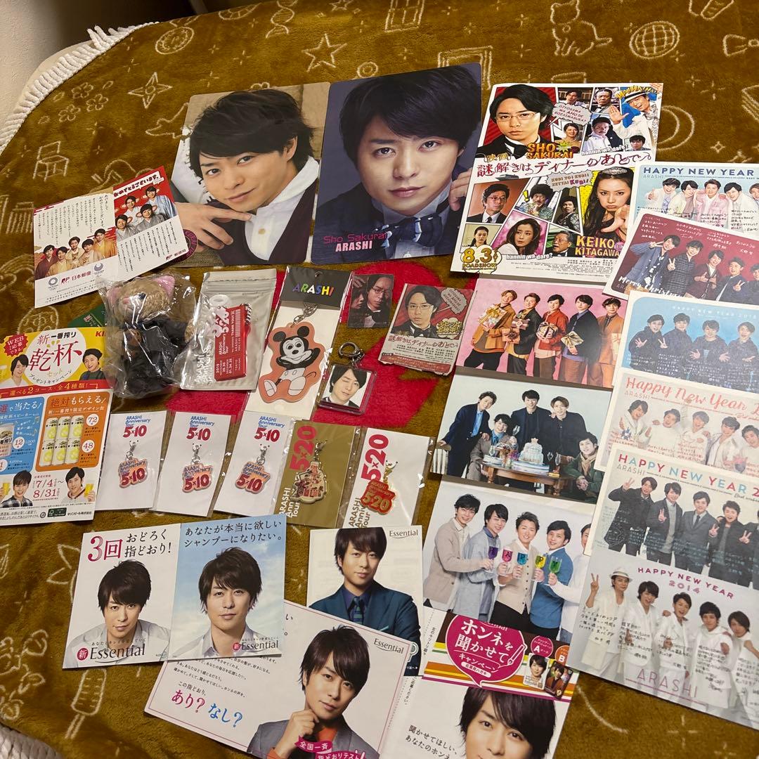 嵐 櫻井翔 うちわ クリアファイル 会場限定チャーム 展覧会 アクキー 等