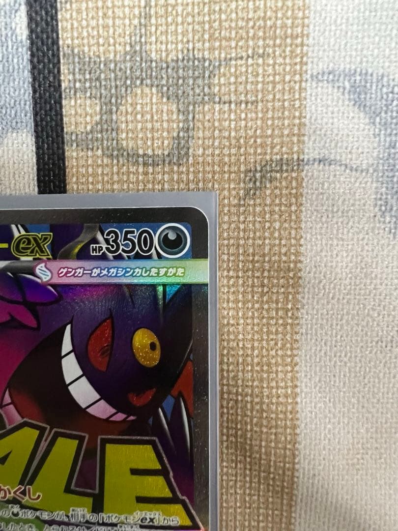 ポケモンカード メガゲンガー ゾロアーク　マリィのオーロンゲ　ex sar ma
